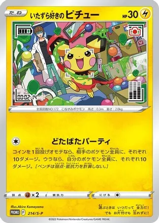 Mischievous Pichu 214/S-P card from Miscellaneous Cards & Products